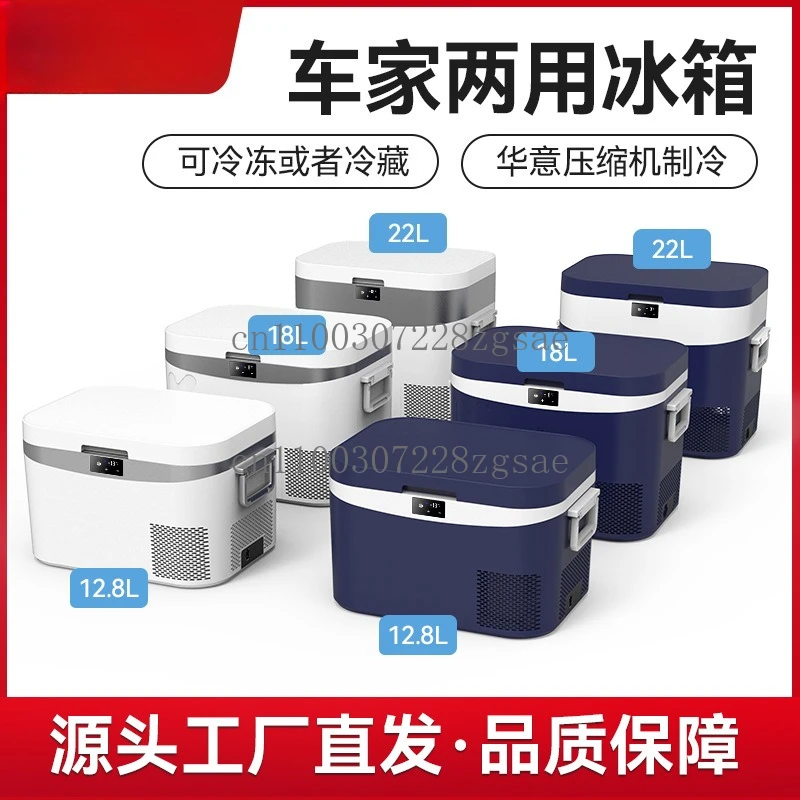 

Car refrigerator Car home dual-purpose 24v truck special compressor Freezing refrigeration Outdoor