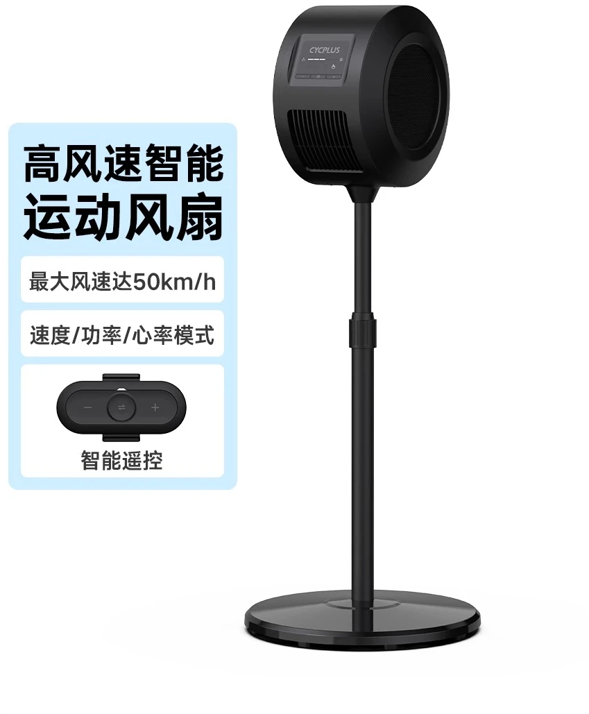 CYCPLI велосипедный спортивный вентилятор Bluetooth умный вентилятор