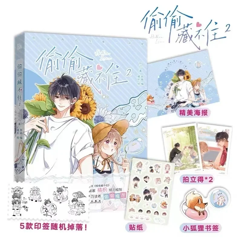 Hidden Love Tou Tou Cang Bu Zhu Manga Boek Deel 1-4 selecteer een boek Sang Zhi en Duan Jiaxu Jeugdcampus Manhwa Comic Book