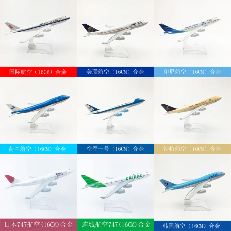 航空機モデル 16 センチメートル合金固体モデル航空機装飾玩具ギフト