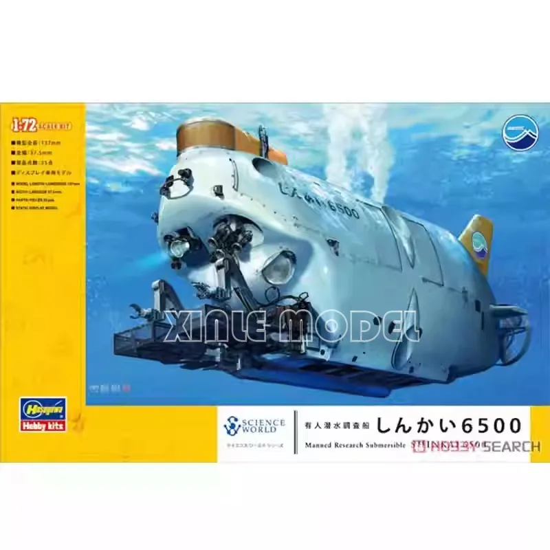 

Hasegawa Plastic Assembled Model Kit 54001 Shinkai 6500 Manned Research Submersible 1/72