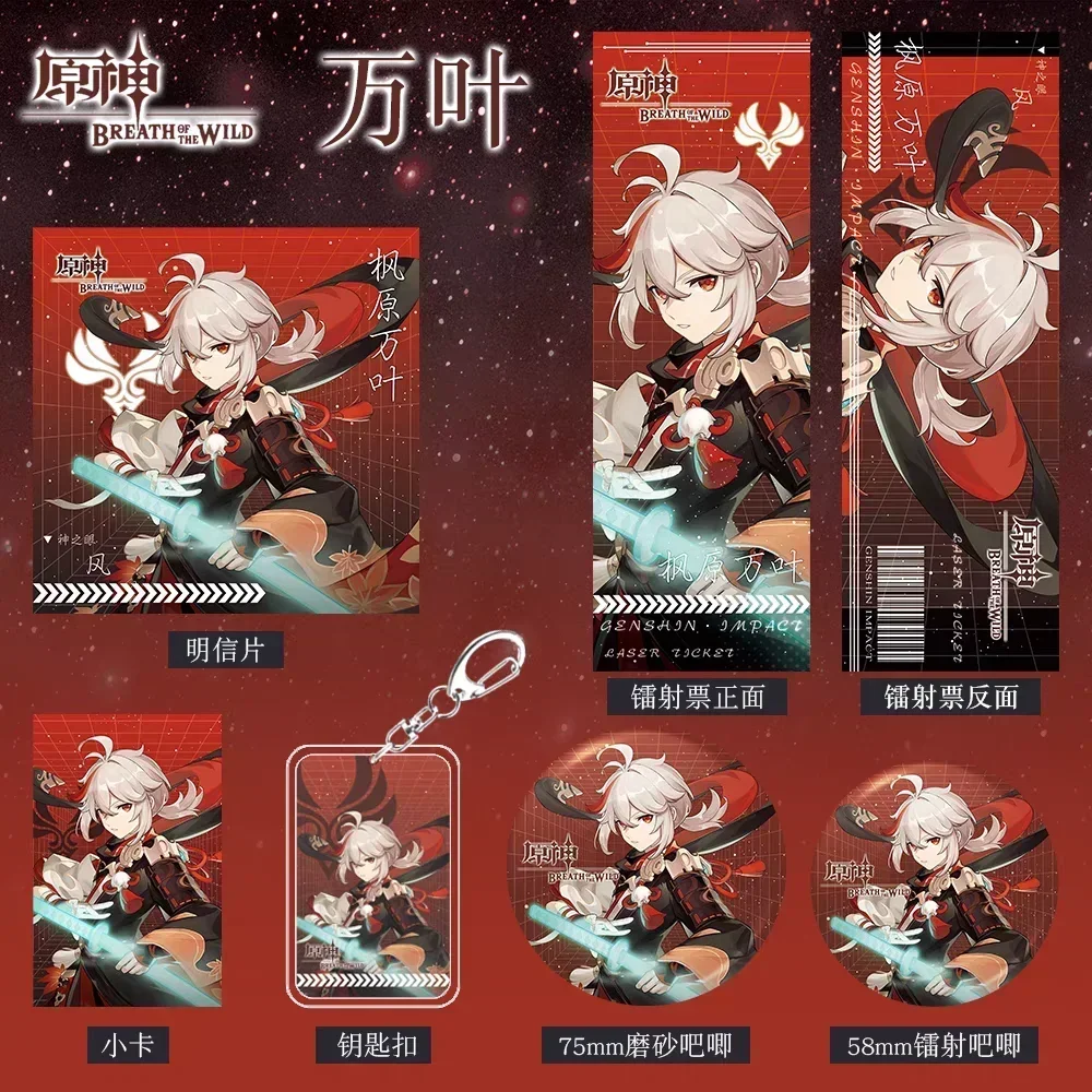 2024 New Game Cartoon  Gift Bag Collection Kaedehara Kazuha Keychain Laser badge LOMO Card Postcard Laser Card