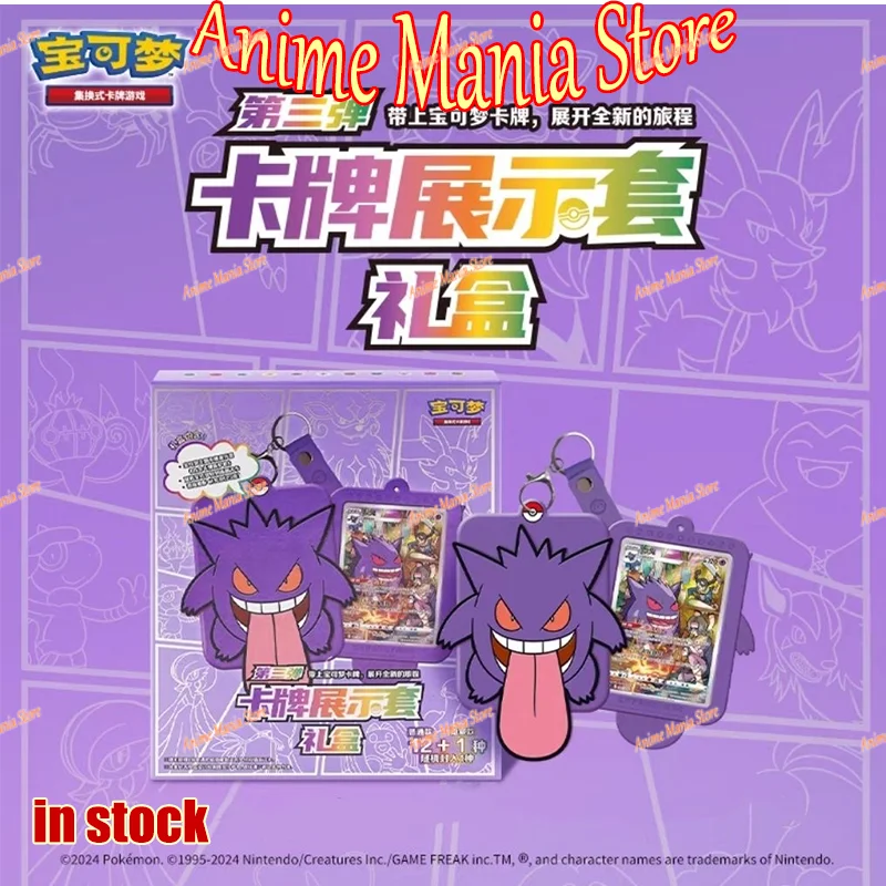 

In Stock Genuine PTCG Simplified Chinese 8.0 Gengar Exhibit Combination Suit Collection Cards Gift Card Game Booster Box