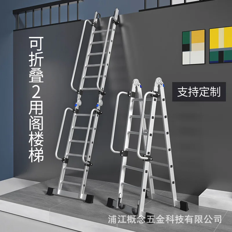Thickened ladder Household folding aluminum alloy herringbone ladder Portable thickened indoor and outdoor stairs Straight ladde