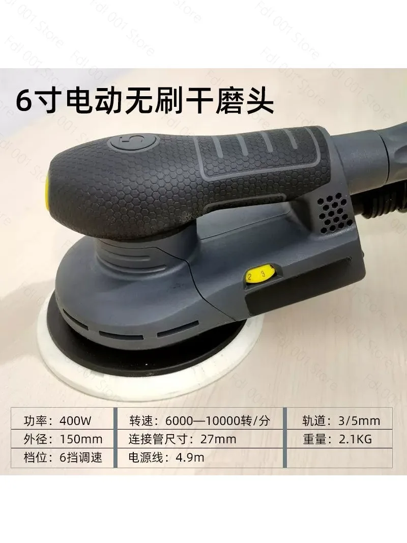 6-inch 17-hole brushless electric dry grinder, brushed dry grinder, sandpaper machine, polishing and grinding power tool