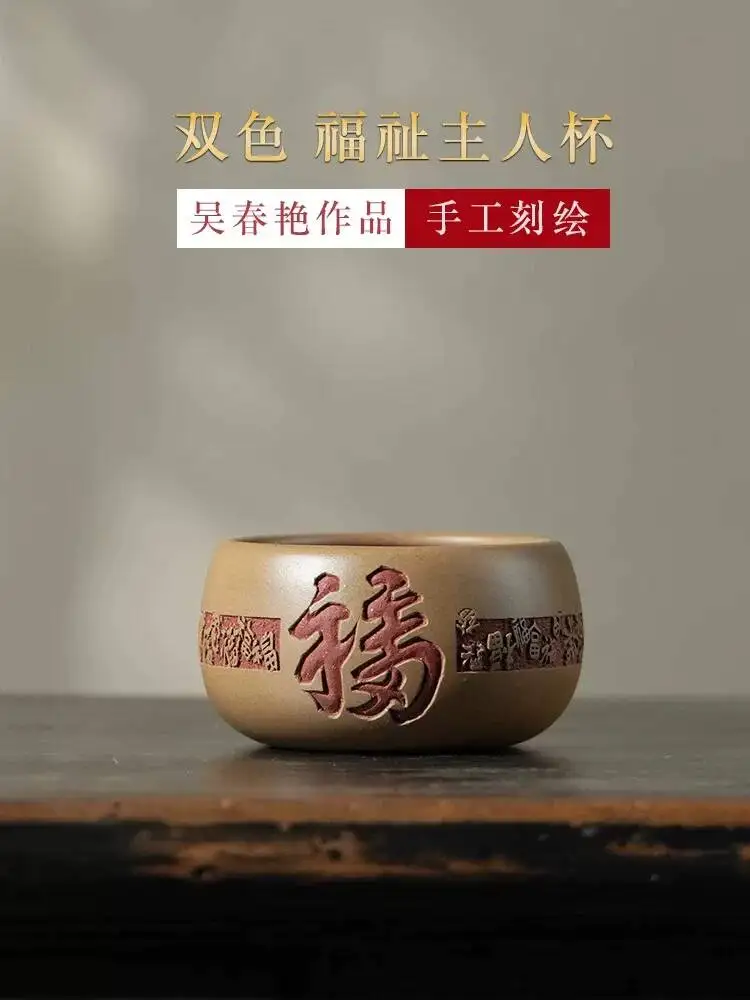Yi Hut Spring High-End Purple Clay Master Cup By Renowned Artist Wu Chunyan, Pure Handmade Thickened Tea Tasting Single Cup,