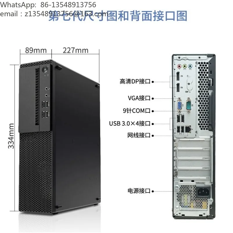 Mini host desktop computer office home i7 quad-core small machine game industrial control host full set