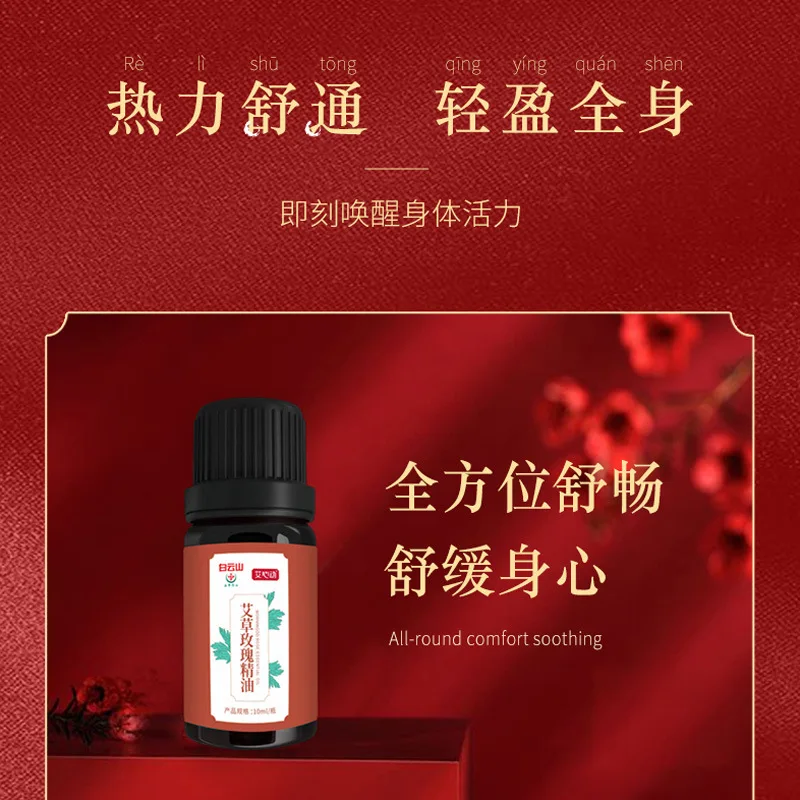 Baiyun-Huile essentielle pour massage du dos en montagne, 10ml, 1 pièce, pour salon de beauté, nanyang absinthe, rose