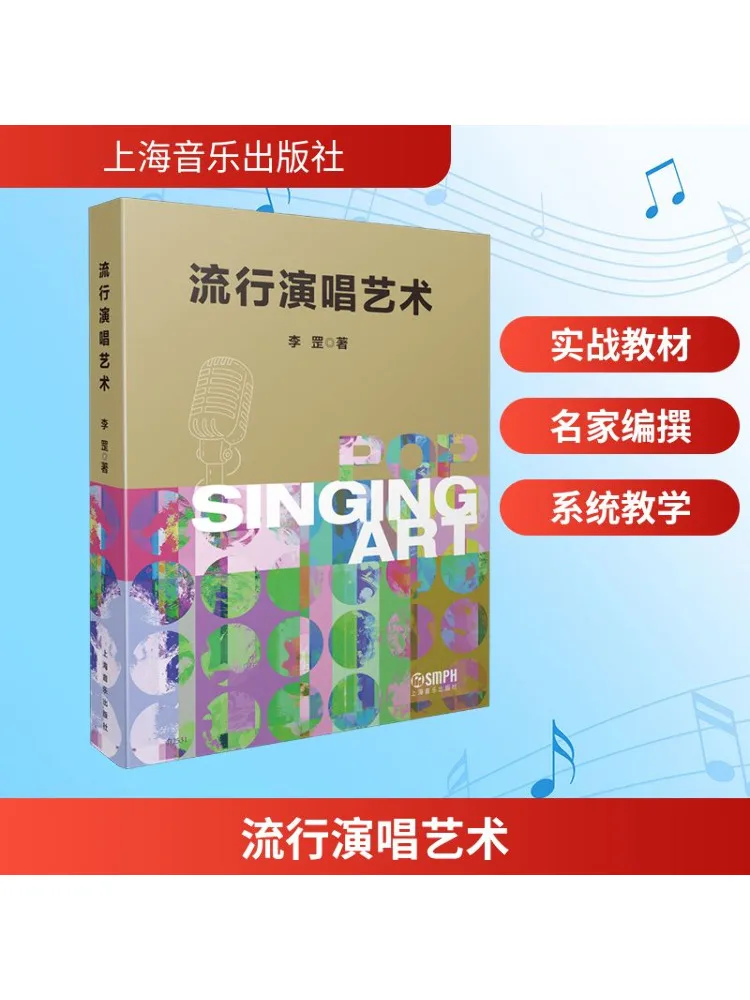 

Книга-Winshare Популярное поющее искусство