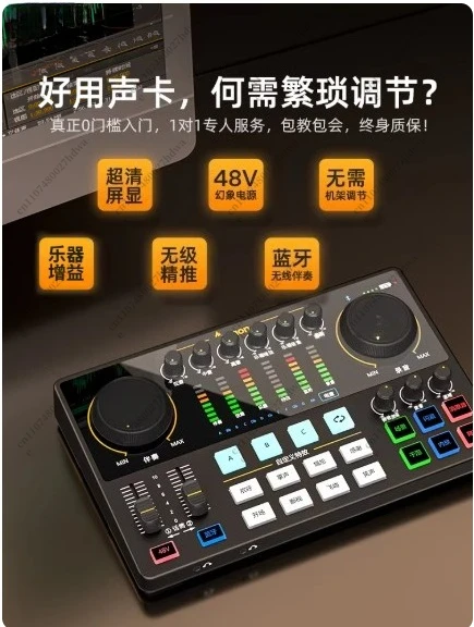 Sound Card Singing Live Broadcast Special Equipment, A Full Set of High-end Flash Guest Mobile Phone Computer Professional Set