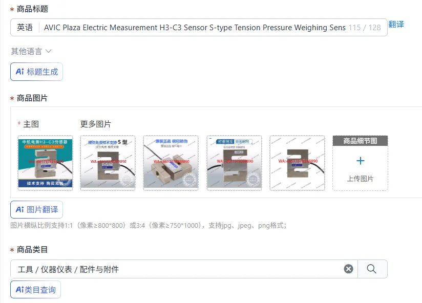 AVIC Plaza Electric Measurement H3-C3 Sensor S-type Tension Pressure Weighing Sensor Hook Scale Hopper Scale Sensor