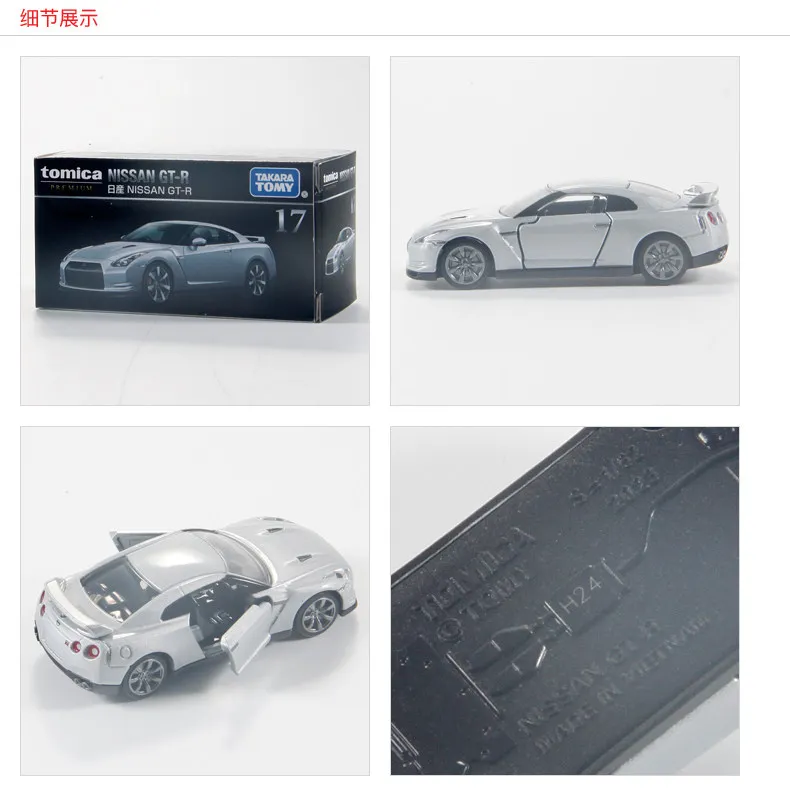 JDM Supercar 1/62 Takara Tomy Tomica Premium 17 Nissan GT-R R35 with Opening Doors Suspension Diecast Gift for 6+