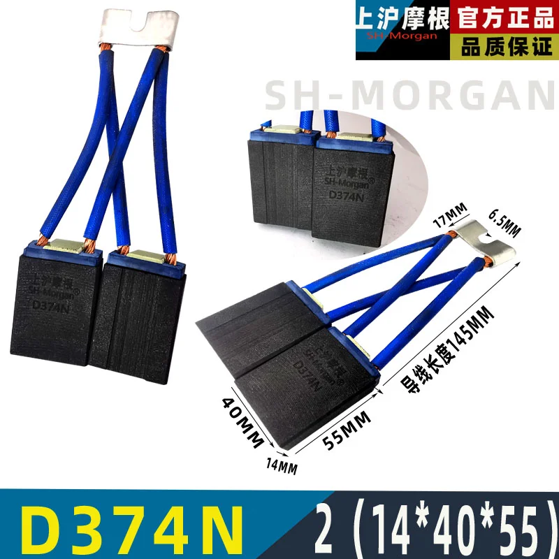 8PCS D374n 2(14*40*55)mm Z4 160 180 200 250 450 DC motor brush Shanghai Morgan Carbon brush  high carbon T6 type