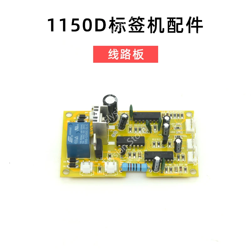 1150D label peeling machine accessories circuit motherboard motor motor sensor counter switch button object