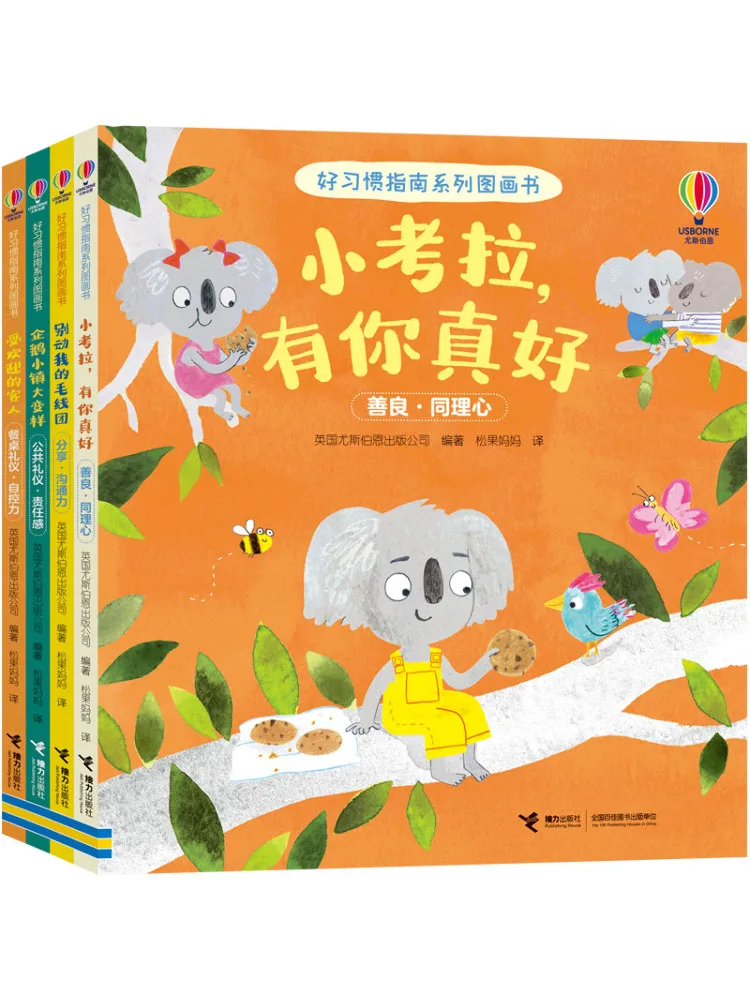 

Книга-Winshare Good Habits Guide Series Набор книг с картинками из 4 шт.