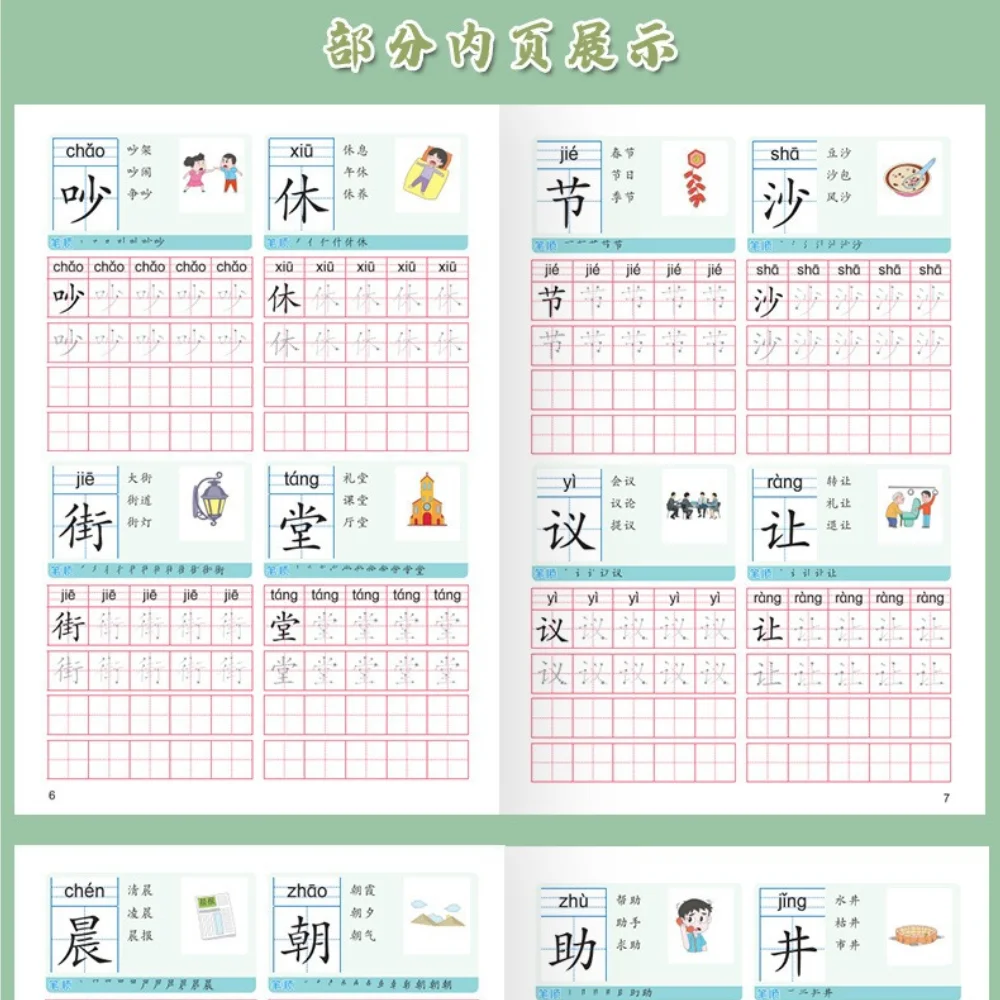 Dot Matrix Control Pen Improves Writing Ability for 1000 Words Before School, with Chinese Characters Highlighted in Red