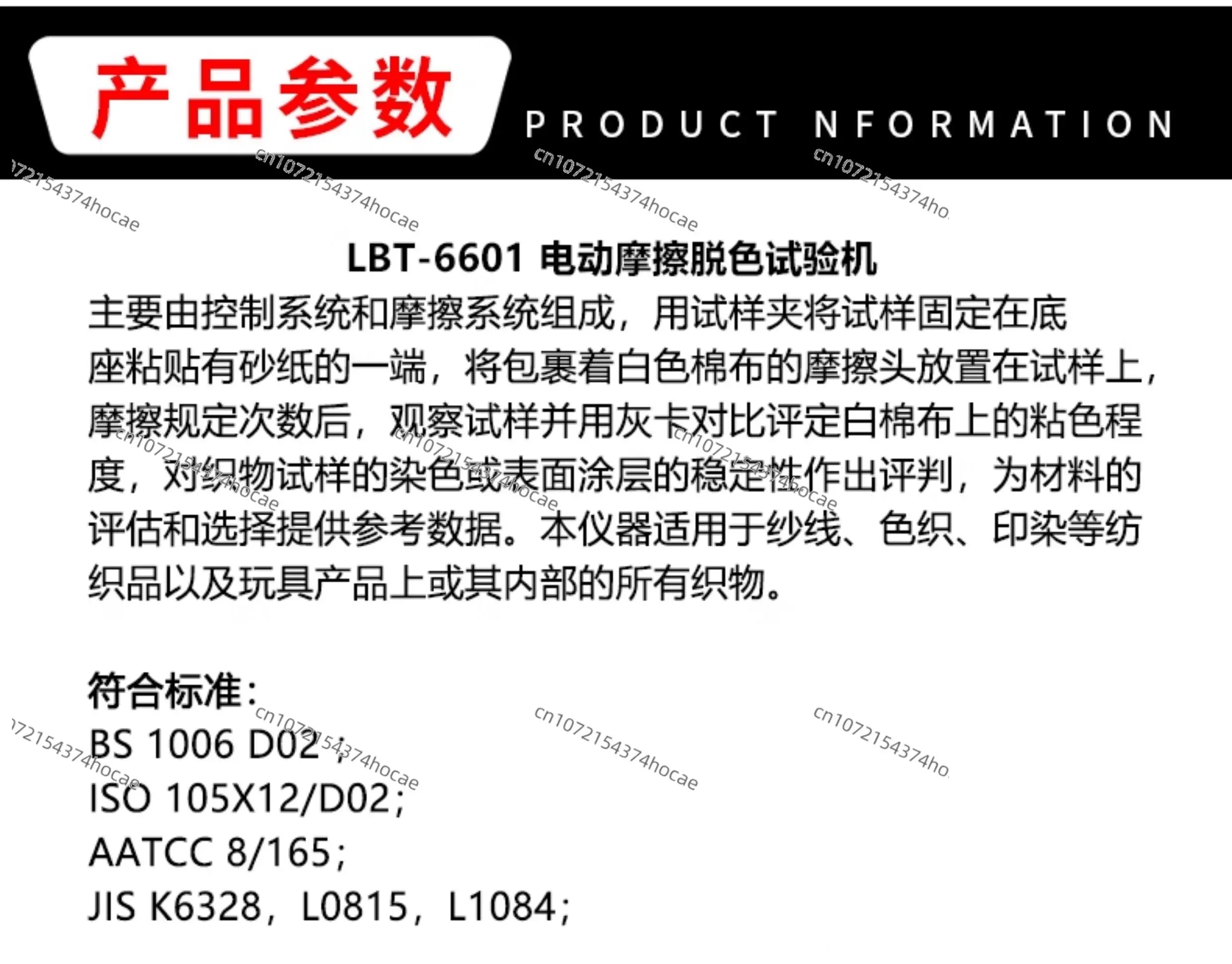 جهاز اختبار إزالة لون الاحتكاك الكهربائي، جهاز اختبار ثبات لون الاحتكاك الكهربائي #5