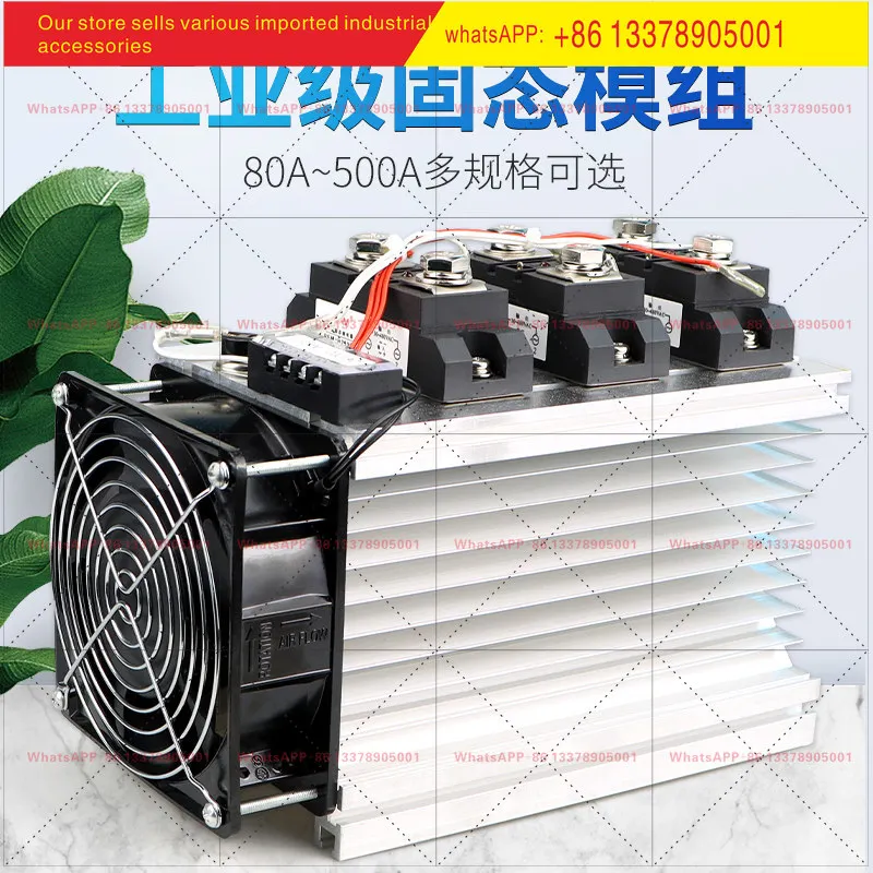 SSR Industrial Grade Solid State Relay Solid State Complete Module 100/120/150/200/300/400/500A