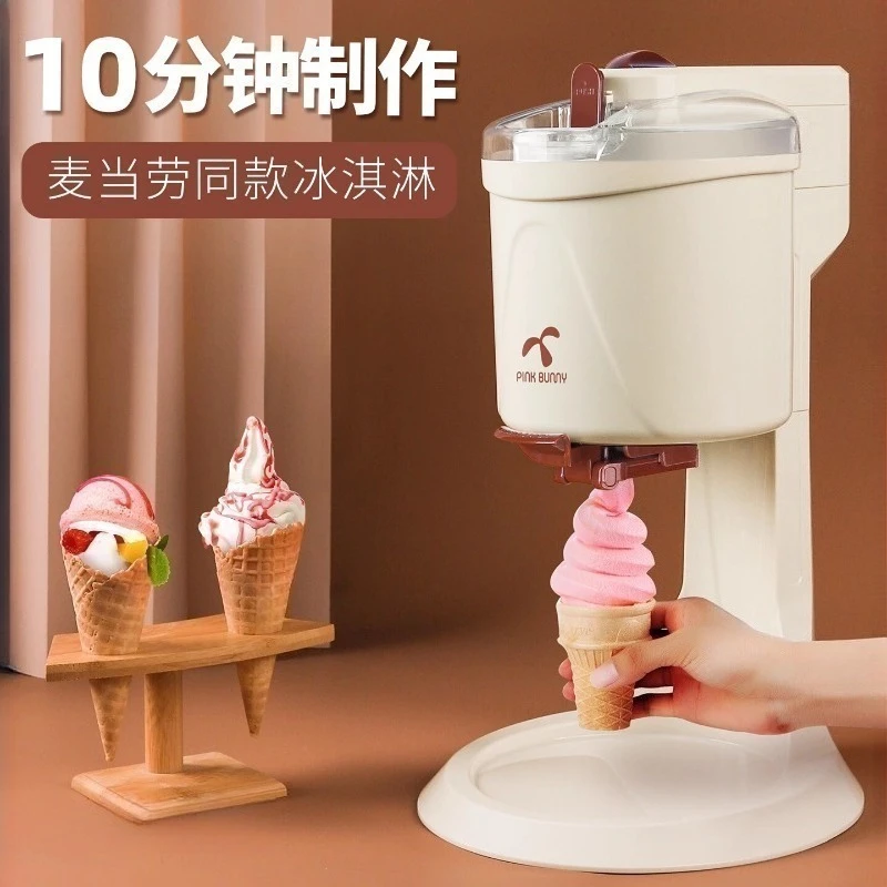 

Household ice cream machine small automatic ice cream machine children's homemade ice cream machine