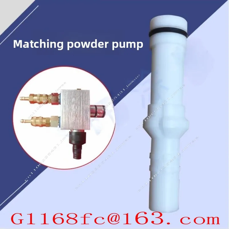 C4 Powder Pump Powder Core, Venturi Tube Powder Tube Electrostatic Spraying Accessories