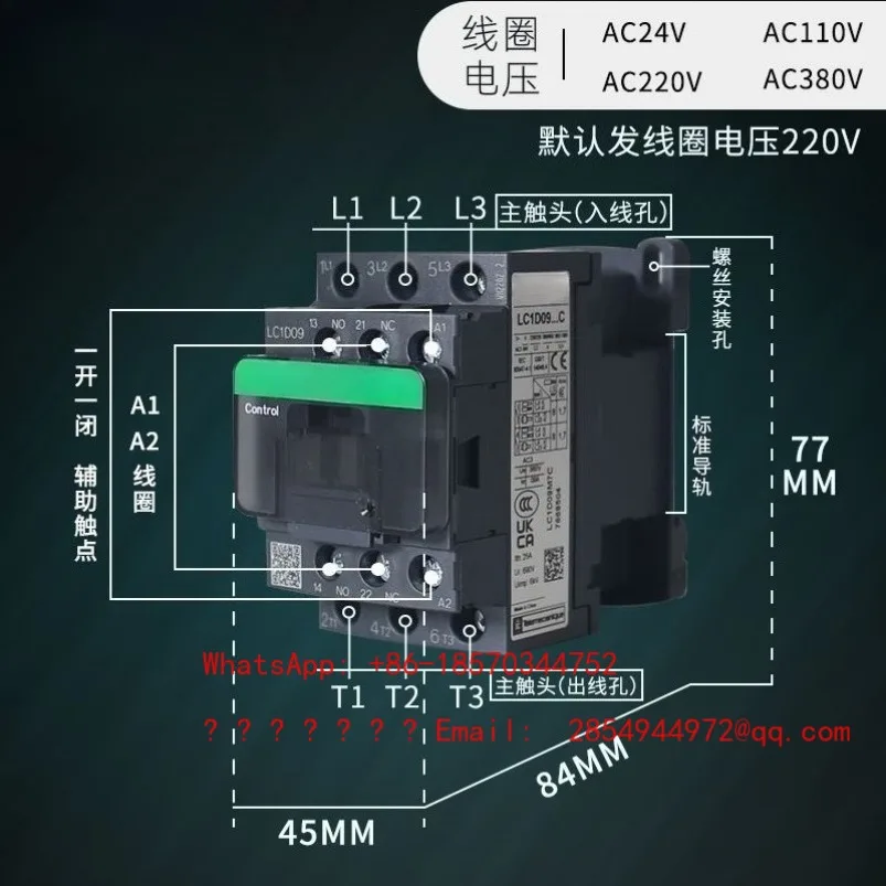 Contactor 110V AC 380V Three-phase LC1D09M7C B F Q25 DC 24V Elevator 220V