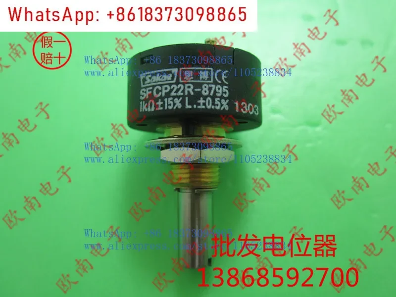SFCP22R-8795 1K 2K 5K 10K Прецизионный потенциометр Sibo