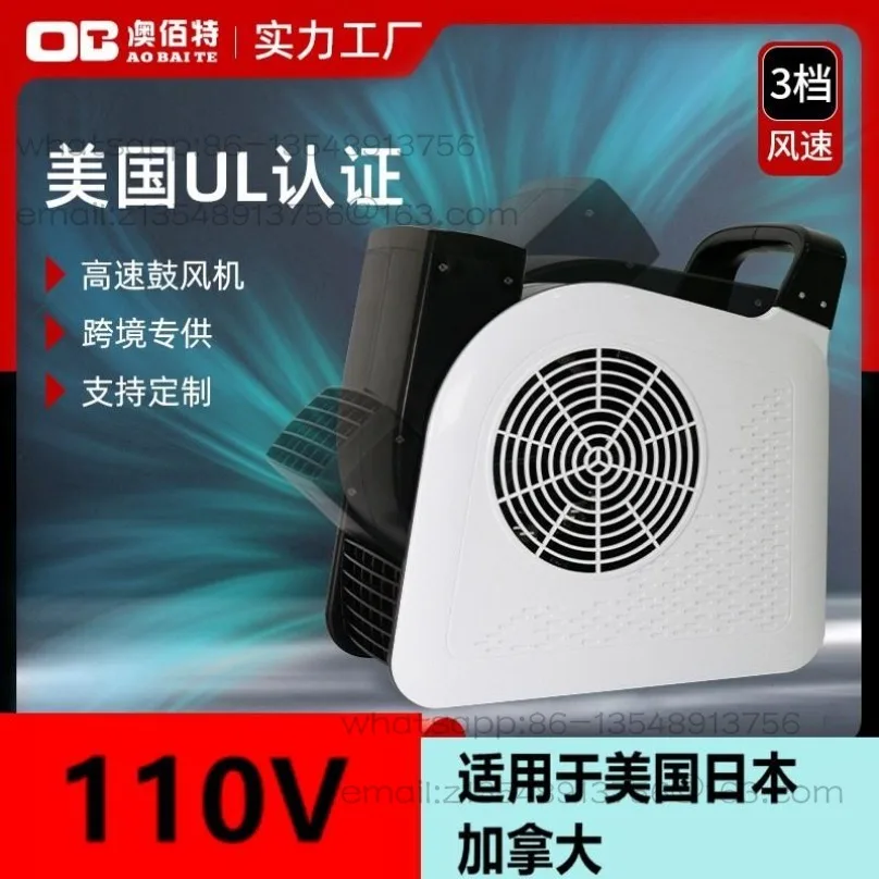 ABT-S1 110V Volt American Standard Intelligent Automatic High Power High Speed Blower