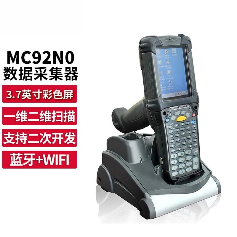 Data collection PDA handheld end point inventory machine