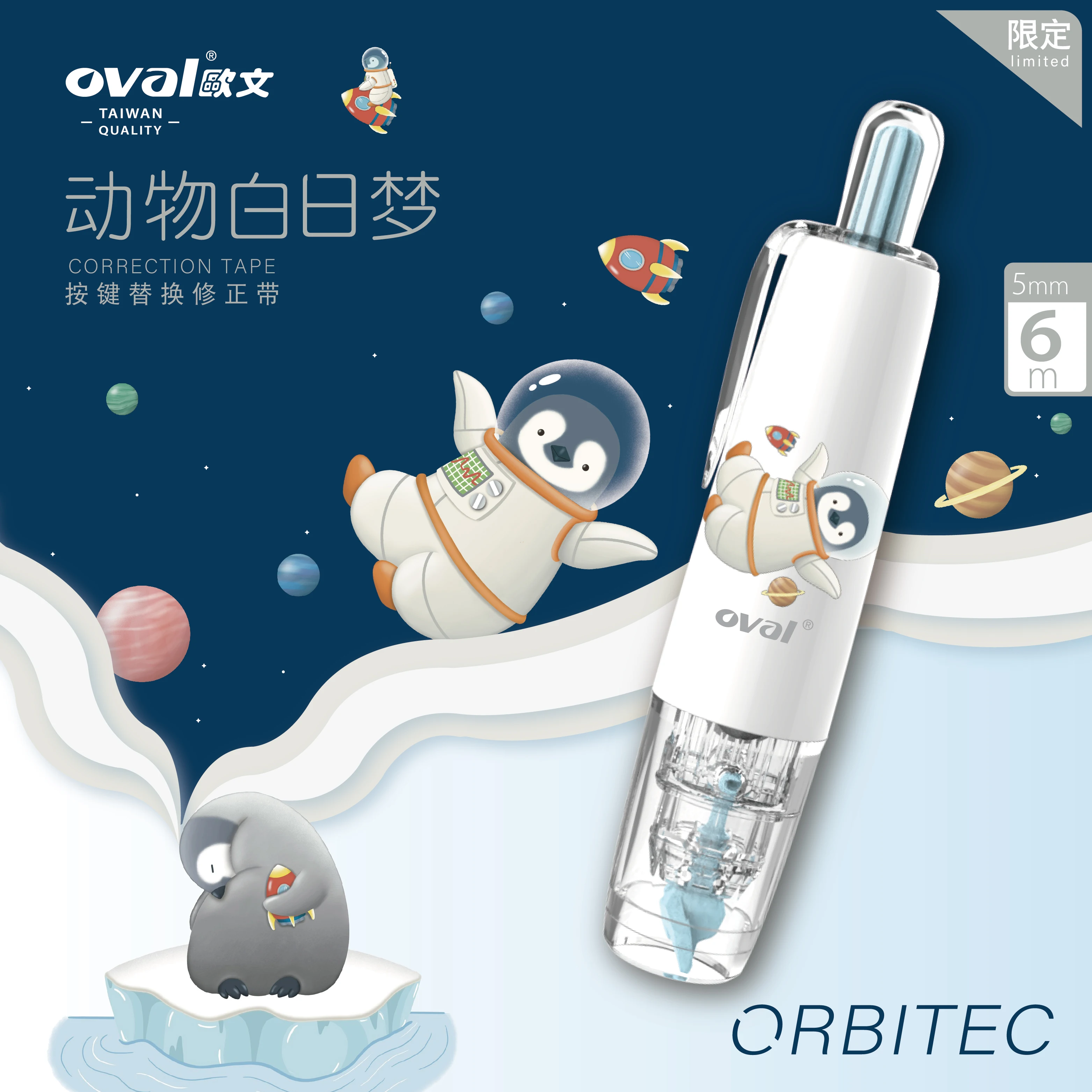 البيضاوي Kawaii المحمولة تصحيح الشريط قدرة عالية لطيف الحيوان 360 درجة دوران الصحافة استبدال مصحح القرطاسية هدية