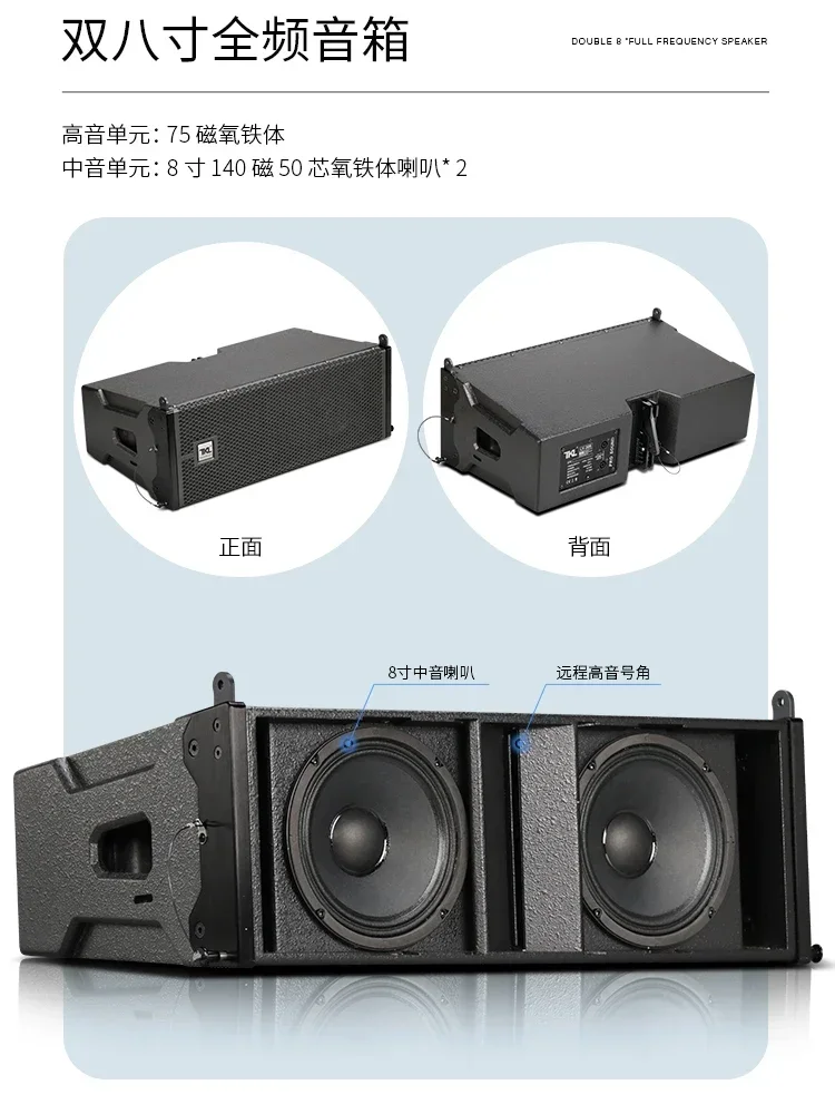 Dual 8-inch linear array audio set, professional speakers for stage performance