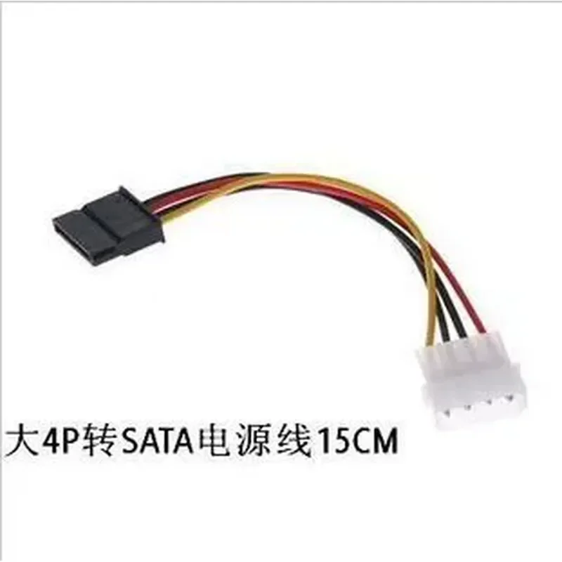 for Special Serial Power Cord SATA 4 Pin to Turn Hard Disk Power Cable Chassis Cable