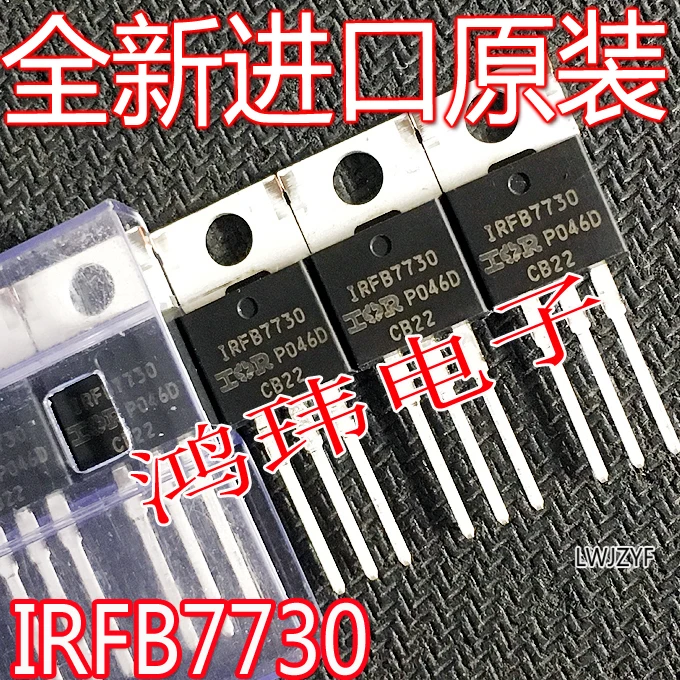 IRFB7730PBF IRFB7730  FB7730 75V195A TO-220   10PCS