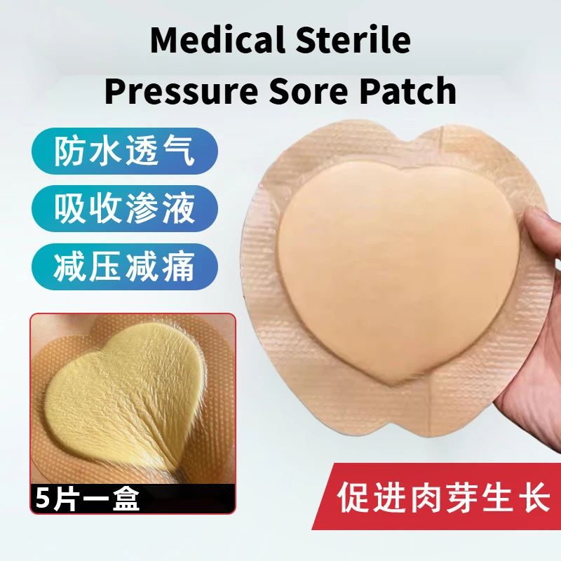 

Medical Sterile Bedsore Plaster For Elderly Anti-Pressure Sore Accelerated Healing Self-Adhesive Edge Pressing Dressing