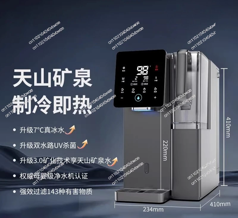 Desktop weak alkali mineral spring household cooling instant heating integrated water dispenser water purifier