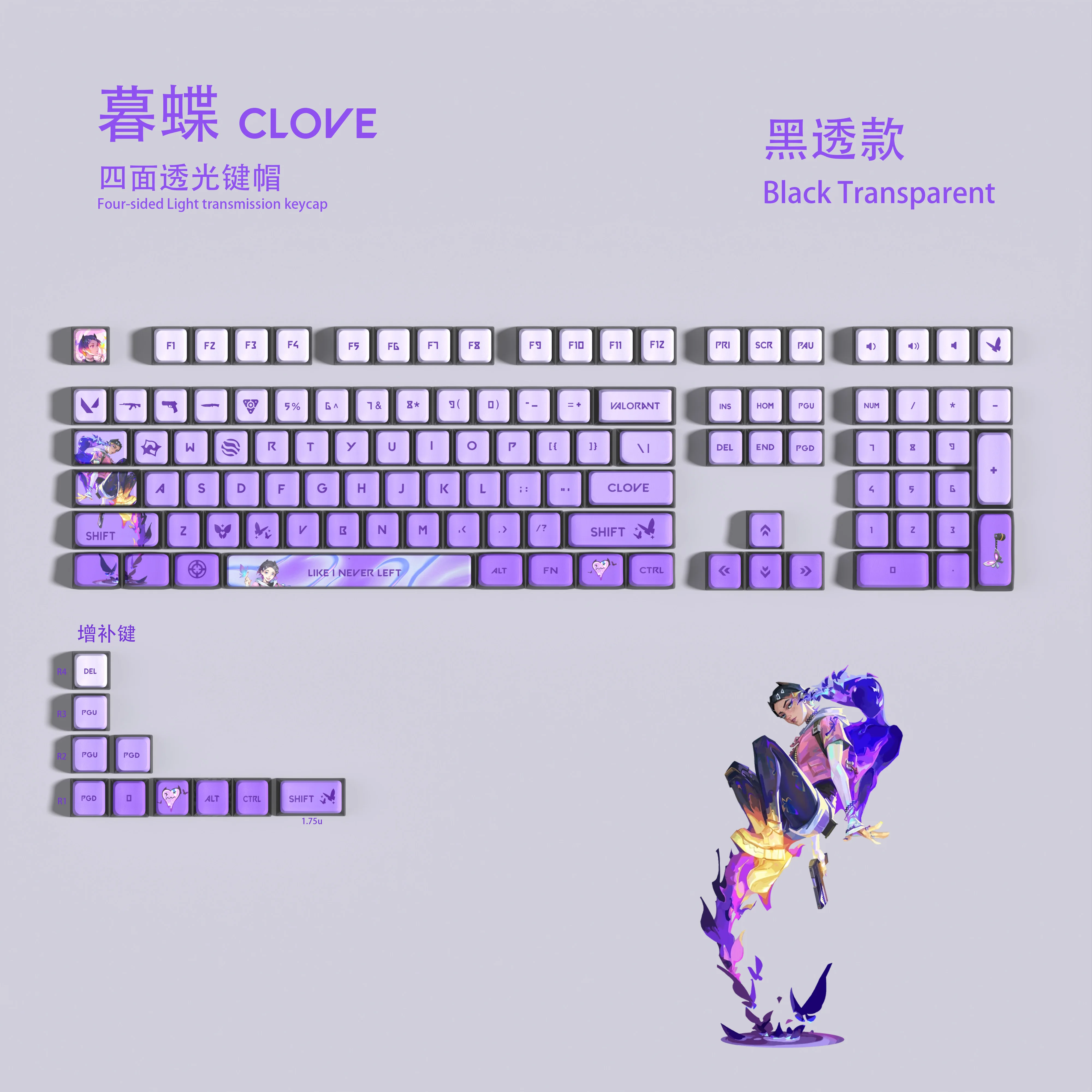 

VALORANT Clove keycaps with four sides transparent 119 keys, complete set ASA height PBT heat sublimation