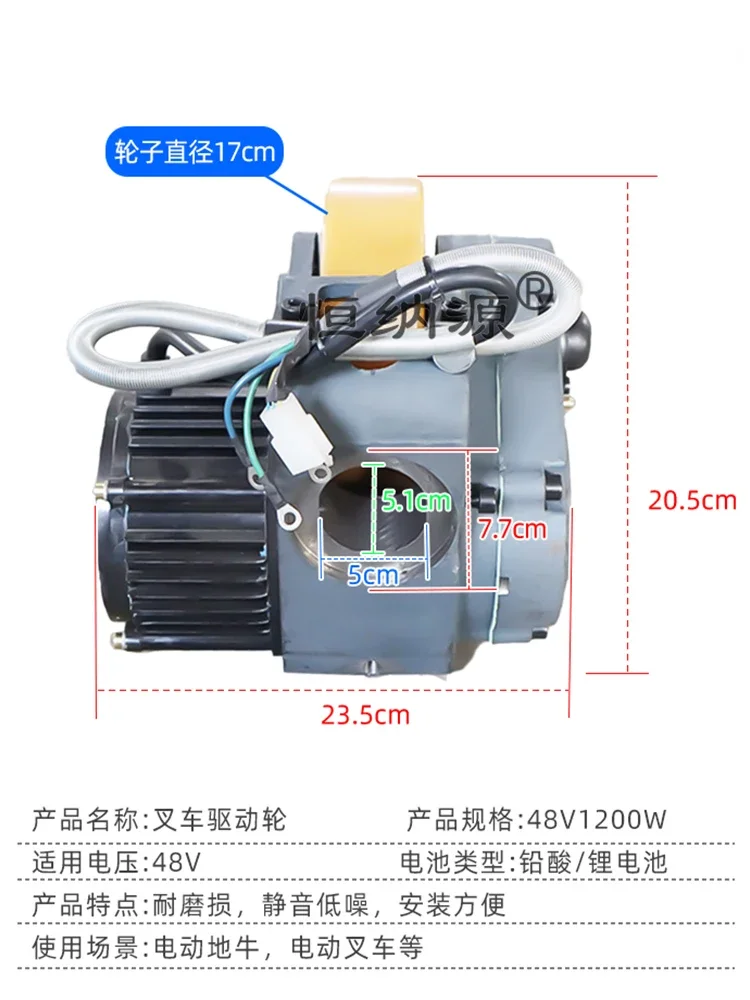 48V1000w1200W electric forklift one-wheel drive assembly, electric ground cow pallet accelerator drive wheel