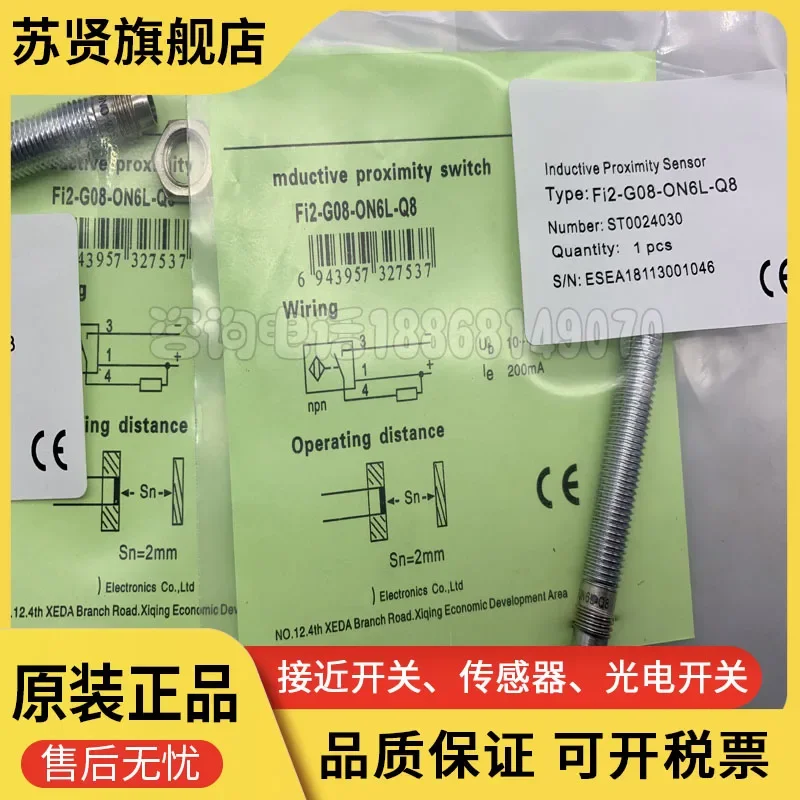 FI2-G08-ON6L-Q8 FI2… - image