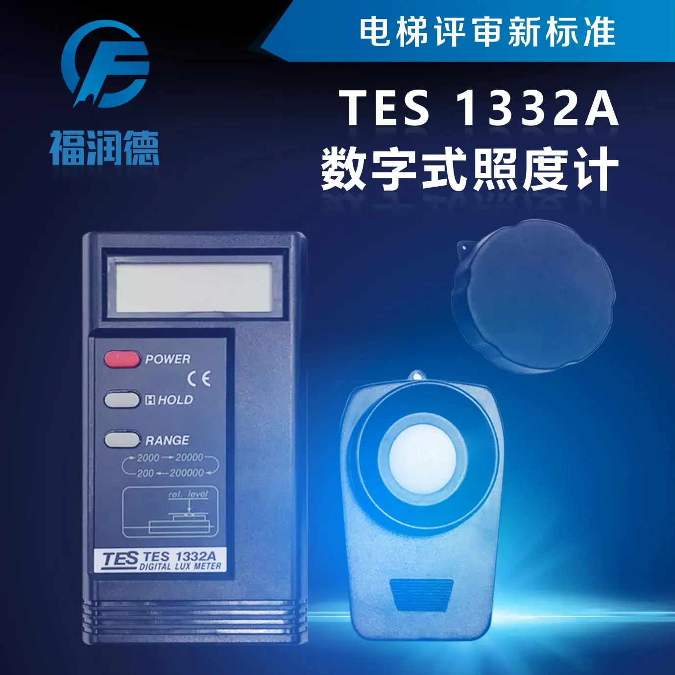 TES 1332A Digital Illuminator Elevator Qualification Appraisal Instrument