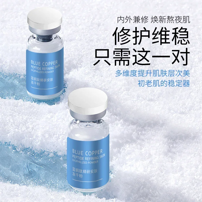 青銅ヒアルロン酸ペプチド顔の皮膚修復凍結乾燥パウダーセット敏感肌保湿引き締めスムーズエッセンス