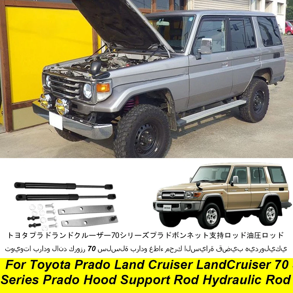 For Toyota Prado Land Cruiser Land Cruiser 70 Series Prado Hood Support Rod Hydraulic Rod Hood Support Hydraulic Rod