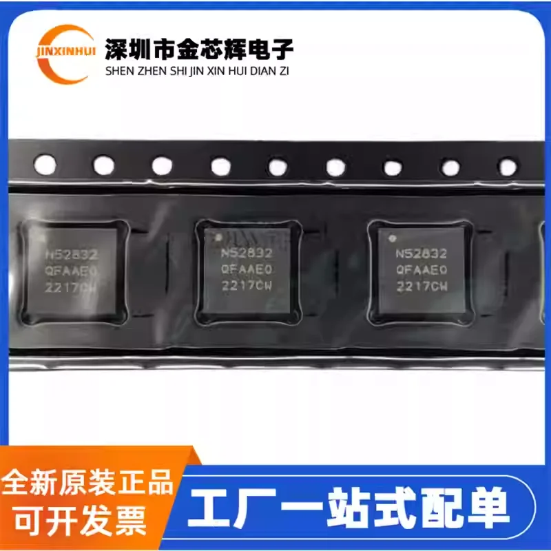 5-50PCS Brand new original NRF52832-QFAA-R package QFN48 wireless transceiver Bluetooth chip NRF52832