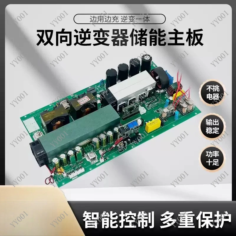 Pure Sine Wave Bidirectional Inverter Board 24V/48V To 220V Energy Storage Charge Discharge Integrated Module