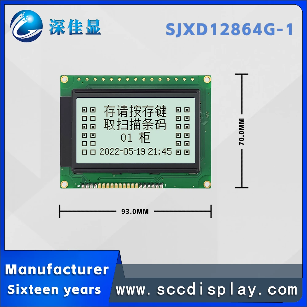 مخزون الشركة المصنعة SJXD12864G-1 FSTN أبيض إيجابي 128*64 وحدة عرض LCM مصفوفة نقطية مع مكتبة الأحرف الصينية #5