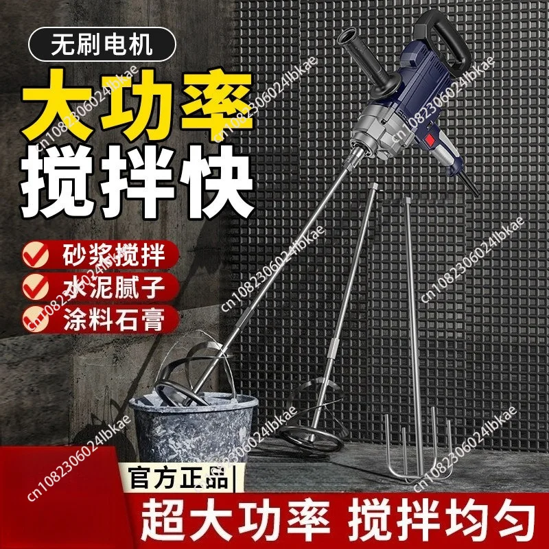 Brushless rhinestone mixer aircraft drill high power handheld paint putty powder cement mortar mixer ash