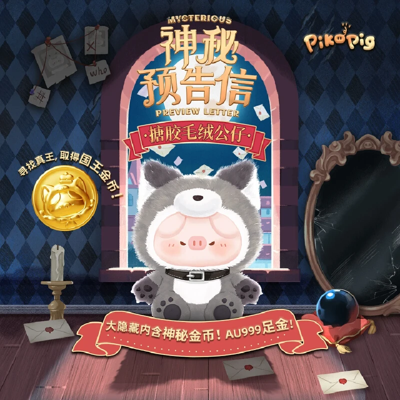 

Authentic New Piko Pig Mysterious Teaser Letter Series Blind Box Cute Vinyl Doll Backpack Pendant Kawaii Ornament Birthday Gift