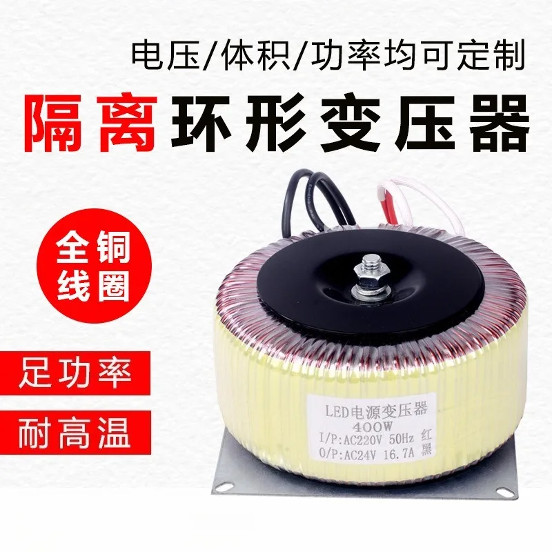 For Toroidal Isolation Transformer AC 220V to 12V 24V Power Supply