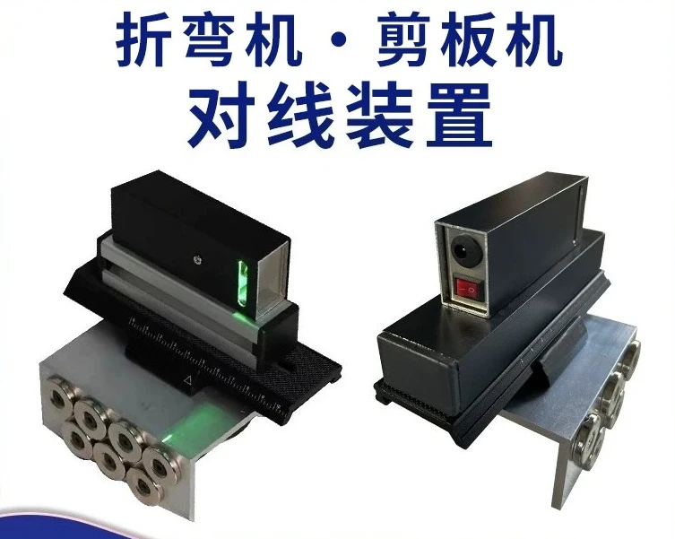 Sheet Metal Alignment Locator Tool Fit Bending Machine Shearing Machine Processing Equipment