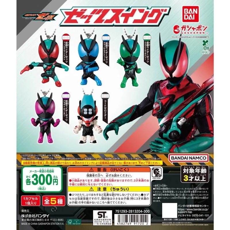 

Bandai оригинальные 5 шт. Gashapon MASKED RIDER аниме фигурка игрушки для детей подарок Коллекционная модель украшения