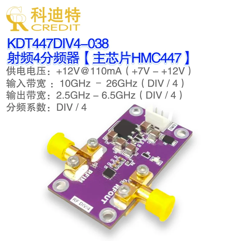 HMC447 Frequency Divider Module 4-division RF Frequency Divider Wideband Frequency Divider