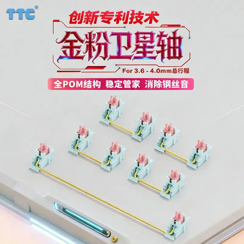 TTC Plate Mount Stabilizer, Keyboard Stabilizer 2u 6.25u (4+1PCS)- for total travel ≤3.5mm